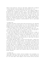 한국경제의 발달과정 한국경제의 발달과정 개발독재 형성 한국경제의 발달과정 경제-4