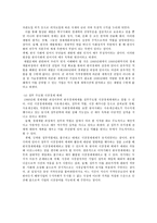 한국경제의 발달과정 한국경제의 발달과정 개발독재 형성 한국경제의 발달과정 경제-5