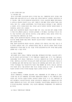 한국경제의 발달과정 한국경제의 발달과정 개발독재 형성 한국경제의 발달과정 경제-6