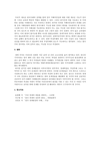 한국경제의 발달과정 한국경제의 발달과정 개발독재 형성 한국경제의 발달과정 경제-7