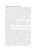 세종대왕의 국가경영 조선의 CEO 세종대왕-3