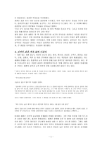 세종대왕의 국가경영 조선의 CEO 세종대왕-4