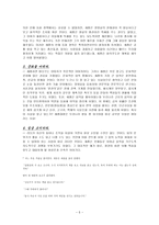 세종대왕의 국가경영 조선의 CEO 세종대왕-5