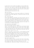 공급사슬관리 SCM 전략 SCM 도입 배경 SCM 전략 SCM 성공 요인-11