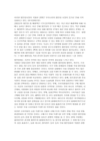 공급사슬관리 SCM 전략 SCM 도입 배경 SCM 전략 SCM 성공 요인-13