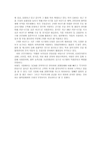 공급사슬관리 SCM 전략 SCM 도입 배경 SCM 전략 SCM 성공 요인-15