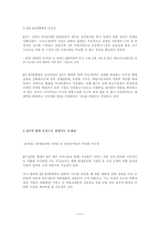 합병관련이슈 KT KTF기업결합 기업결합 의미 기업결합 유형 기업결합 심사-11