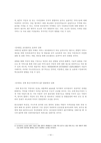 합병관련이슈 KT KTF기업결합 기업결합 의미 기업결합 유형 기업결합 심사-12