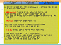 정보사회의 변화와 특성 사회문화적 측면-10
