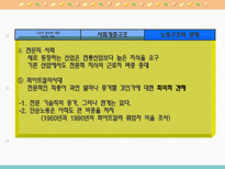 정보사회의 변화와 특성 사회문화적 측면-11