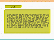 정보사회의 변화와 특성 사회문화적 측면-19