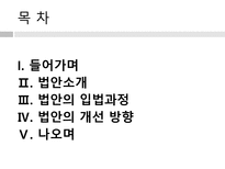 노인 복지법 레포트-2