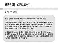 노인 복지법 레포트-14