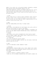 비교발전행정론 브라질 정부 구조 행정 발전 및 개혁 과정-5