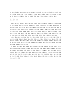 동순태 인천개항과 중국상인-5