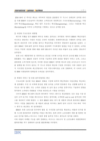 한국 IBM 사업개황 및 취업전략 한국 IBM 개관 IBM 역사 한국 IBM 소개 IBM 경영-9