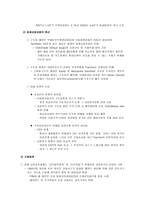금융위기의 원인 및 진단 글로벌 금융위기 원인 서브프라임 모기지 원인-5