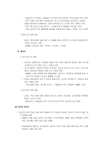 금융위기의 원인 및 진단 글로벌 금융위기 원인 서브프라임 모기지 원인-11