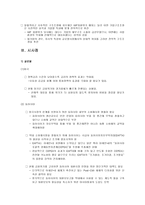 금융위기의 원인 및 진단 글로벌 금융위기 원인 서브프라임 모기지 원인-19