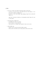 금융위기의 원인 및 진단 글로벌 금융위기 원인 서브프라임 모기지 원인-20