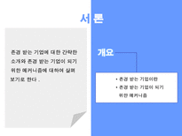 조직개발 신도리코-3