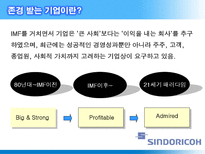 조직개발 신도리코-4