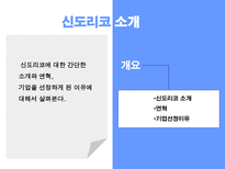 조직개발 신도리코-6