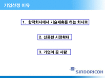 조직개발 신도리코-9