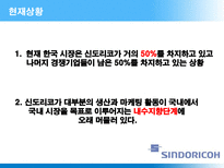 조직개발 신도리코-14