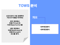 조직개발 신도리코-16