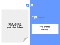 조직개발 신도리코-18