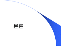 엘리트 리더쉽 연구 정치엘리트-4