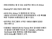 유럽 최고의 항공사 Air France-5
