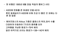 유럽 최고의 항공사 Air France-6