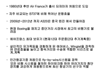 유럽 최고의 항공사 Air France-9