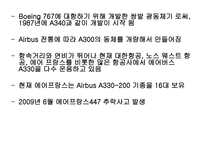 유럽 최고의 항공사 Air France-12