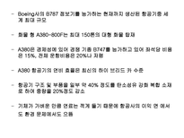유럽 최고의 항공사 Air France-16