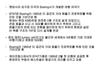 유럽 최고의 항공사 Air France-20