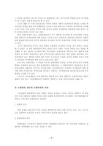 관광경영분석연구 호텔경영 프로젝트-2