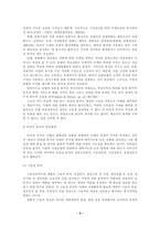 관광경영분석연구 호텔경영 프로젝트-5