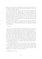 관광경영분석연구 호텔경영 프로젝트-7