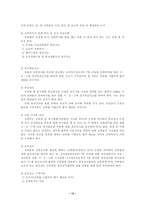 관광경영분석연구 호텔경영 프로젝트-12
