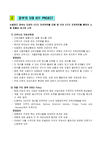 뉴질랜드의 노동정책과 개혁-6