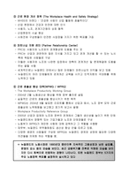 뉴질랜드의 노동정책과 개혁-7