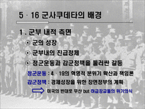 제 3공화국 레포트-3