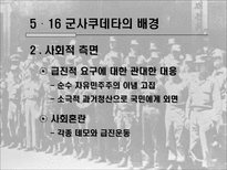 제 3공화국 레포트-4