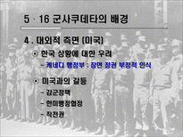 제 3공화국 레포트-6