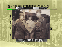 제 3공화국 레포트-7
