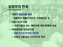제 3공화국 레포트-11