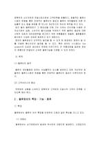 물류 정보와 물류 정보 시스템 물류 정보 개념 물류 정보 목적 물류 정보-4
